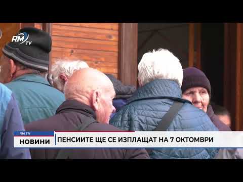 Обедна емисия новини -29.09.2026