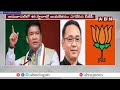 సత్తా చాటిన బీజేపీ..రెండు రాష్ట్రాల్లో అధికారం సొంతం | BJP Won In Sikkim, Arunachal Pradesh | ABN - Video