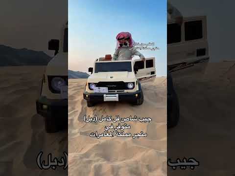 وحش الطرقات بيك أب شاص فل كامل #السعودية #funny #الابل
