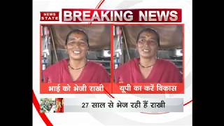 Raksha Bandhan 2017: Lunar Eclipse and Shubh Muhurat