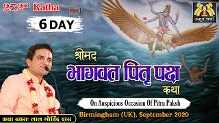 🔴 Live Day 6 - 272nd Katha  Bhagvat Pitru Paksh