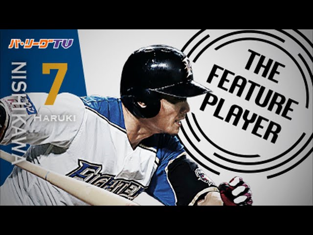 《THE FEATURE PLAYER》 F西川 盗塁成功率9割超の快足まとめ