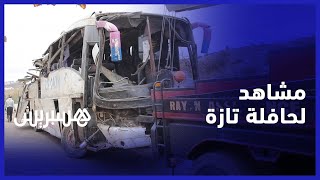 مشاهد لحافلة تازة.. انقلاب حافلة لنقل المسافرين يودي بحياة 13 مسافرا و45 جريحا thumbnail