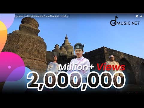 ညီမင်းခိုင်၊မင်းသွေး၊သားငယ် (Nyi Min Khine,Min Thway,Thar Ngal) - သာလီစွ