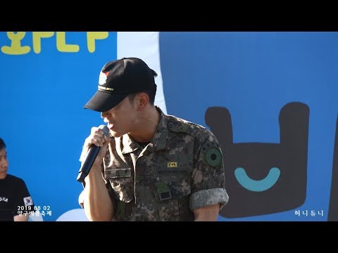 190802 양구배꼽축제 rehearsal JUN. K :: Love Never Felt So Good