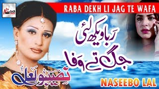 Rabba Dekh Li Jag Te Wafa - Best of Naseebo Lal - 