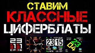 Не простая установка циферблата на Amazfit Bip