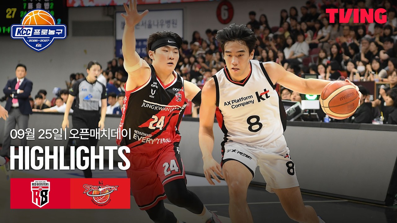 [정관장 vs KT] 9/25 오픈매치데이 I 2026-27 KCC 프로농구 I 하이라이트 I TVING