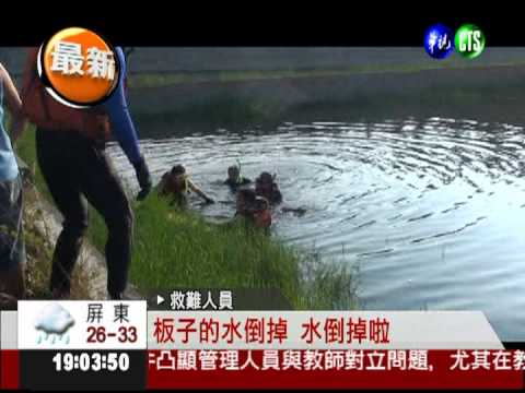 男子巡視魚塭 摔車落水溺斃