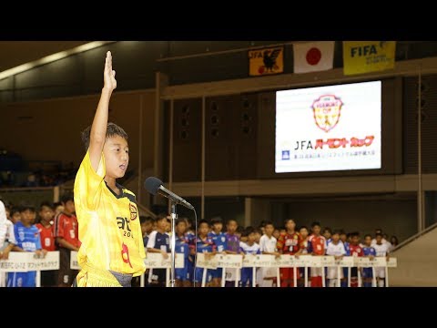 JFA Vermont Cup 28th U-12 Japan Futsal Championship opens to determine the U-12 National Champions | Japan Football Association