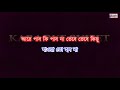 Download Jabo Ki Jabo Na Karaoke Asha Bhosle Rd Burman Mp3 Song