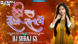 Download lagu Radi Raayanu Roj Ratale || रडी रायनु रोज रातले 😭 Band Party Mix Ahirani Khandeshi Bewafa Dj Song 💔 mp3 Download lagu Radi Raayanu Roj Ratale || रडी रायनु रोज रातले 😭 Band Party Mix Ahirani Khandeshi Bewafa Dj Song 💔 mp3
