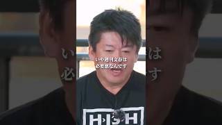 【堀江貴文】週刊文春が必要悪じゃない理由