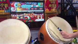 太鼓の達人12亜州版制覇 Rotter Tarmination 裏 全良 تحميل اغاني مجانا 太鼓の達人12亜州版制覇 Rotter Tarmination 裏 全良 تحميل اغاني مجانا