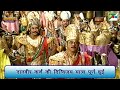 दानवीर कर्ण की दिग्विजय यात्रा पूर्ण �