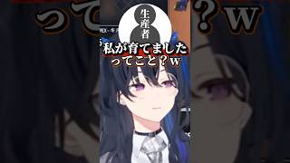 家庭菜園OPなうるはママ【ぶいすぽ切り抜き】 #vtuber