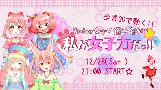 ピカチュウ(ネコ科)　私が女子力だコラボより