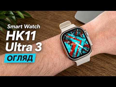 Смарт часы Smart Watch LEXEGO HK11 ULTRA 3 AMOLED дисплей 49mm 2 ремешка в комплекте 2 ГБ памяти украинское меню AI-помощник - фото 1 - id-p2786928253