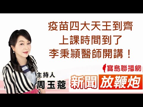  - 保護台灣大聯盟 - 政治文化新聞平台