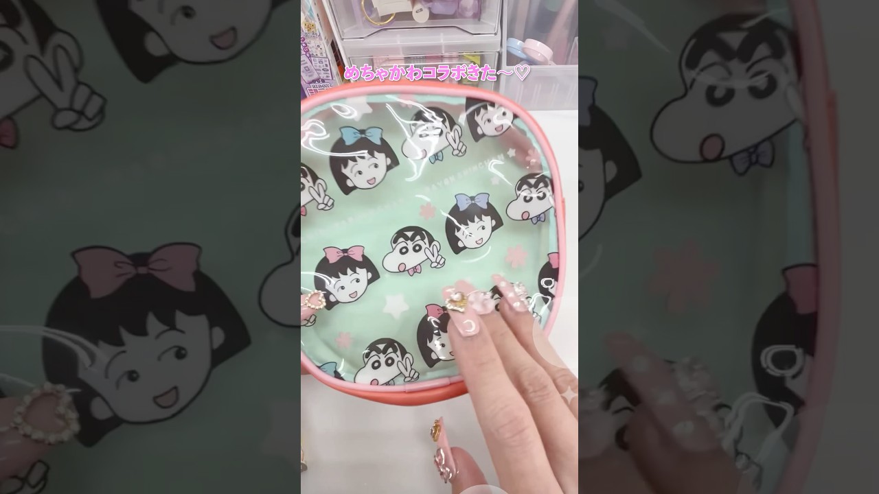 5月号ふろくの「ちびまる子ちゃん×クレヨンしんちゃん まんまるポーチ」を紹介するよ！激レアコラボに注目👀✨️ #ポーチ #文房具 #収納 #付録 #りぼん
