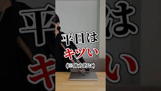 【社会人歴別】平日飲みの違い #転職 #第二新卒 #転職活動 #転職相談 #shorts