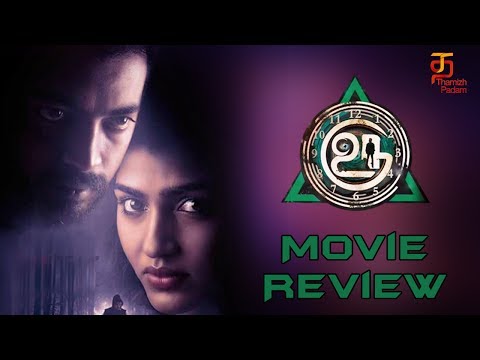 Uru Movie Review | Kalaiyarasan | Dhanshika | Johan | Vicky Anand | Thamizh Padam Video