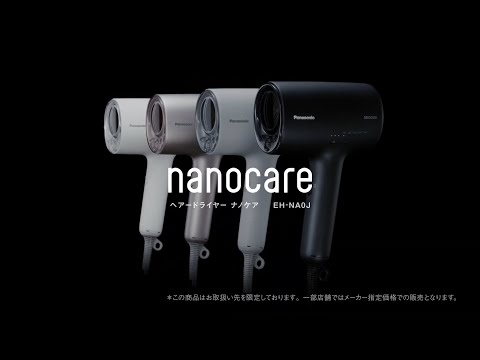 ヘアードライヤー nanocare(ナノケア) ディープネイビー EH ヘアードライヤー nanocare(ナノケア) ディープネイビー EH
