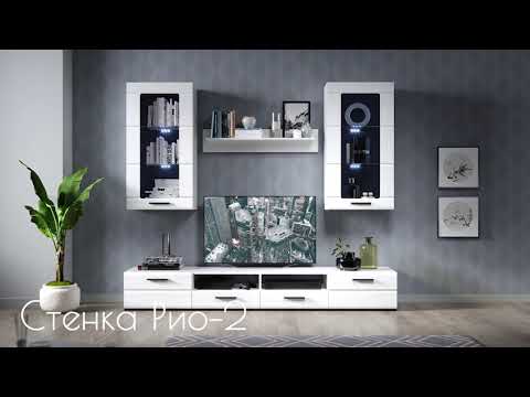 Гостиная Рио 1