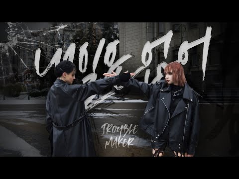[KPOP IN PUBLIC] Troublemaker (트러블 메이커) - 'Now' One Take Dance Cover by DEVILISH