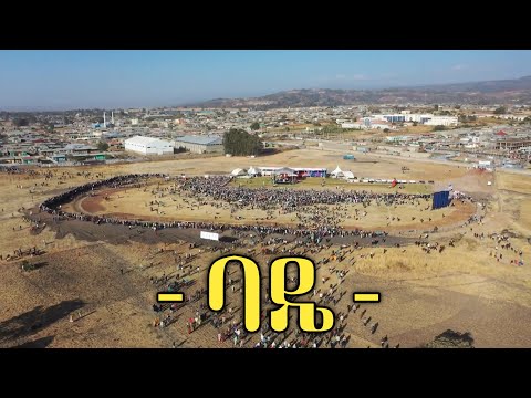 Ethiopia: ባዴ - አሊ ኑር | Ali Nur - Bade | Ethiopian Siltie Music