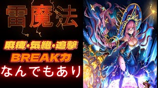 【ラスクラ】雷魔法特化型「三賢者カノン」が良すぎる件 LASTCLOUDIA