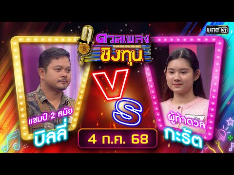 คลิกเพื่อดูคลิปวิดีโอ