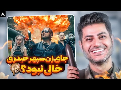Putak Amiri "REACTION" | ری اکشن امیری پوتک