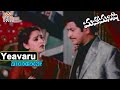 Maha Manishi మహామనిషి Telugu Movie Songs Evarunenu Evarunenu Video Song VEGA