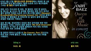 Joan Baez   The River In The Pines