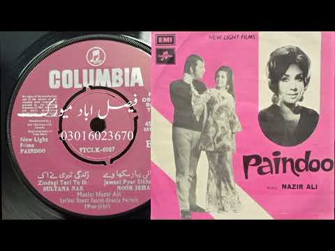 Jawani Pyar Sikhawe Noor Jehan Film Paindoo