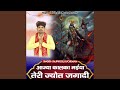 Aajya Kalka Maiya Teri Jyot Jagadi