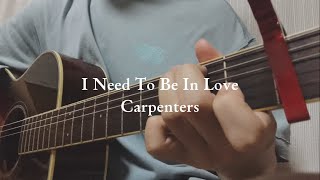 I Need To Be In Love / Carpenters (青春の輝き) |弾き語りcover ゆうひ。