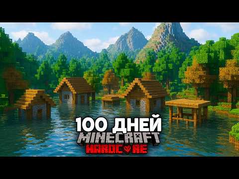 Я Прожил 100 ДНЕЙ в Природном Апокалипсисе в Майнкрафт Хардкоре