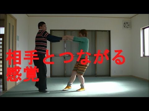 護身術女性専用　皮膚の『つながり』の練習。重心を支配する。
