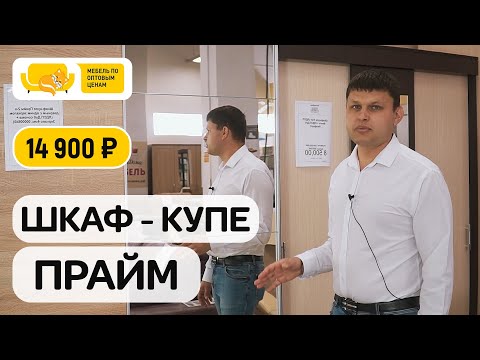Преимущества шкаф-купе «Прайм». Мебель Пенза каталог. Механизм шкаф купе. Распродажа шкафов
