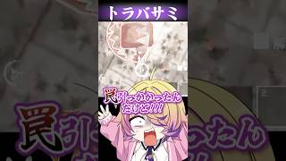 トラバサミひっかかるやつおる〜〜?? #ゲーム実況 #vtuber #kletka