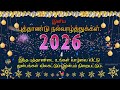 இனிய புத்தாண்டு நல்வாழ்த்துக்கள் 2026 Ha