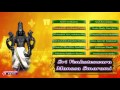 Sri Venkateswara Manasa Smarami Venkateswara Swami Devotional Songs