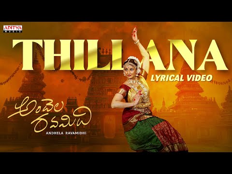 Thillana (Lyrical) — watch video