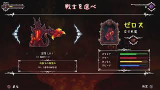 #4 【ライジングヘル】 Twitter告知用切り抜き動画 【PS4】
