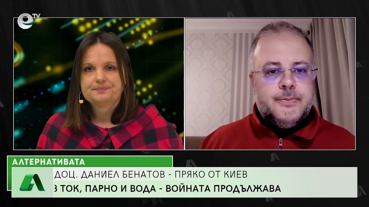 Алтернативата със Снежана Иванова 12.12.2022