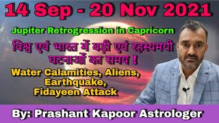 India & World to witness strange chain of events! Jupiter Retrogration in Capricorn