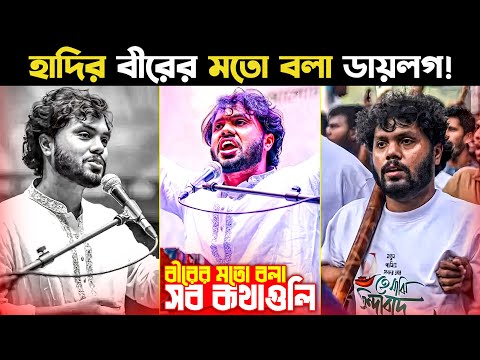 Hadi's dialogues like a hero! | Osman Hadi Attitude | Osman Hadi | Inqilab Moncho | Hello RH2