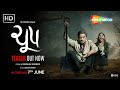 ચૂપ - Chupp | Teaser Out Now | Hiten Kumar | New Gujarati Movie | In Cinemas 7June 2024